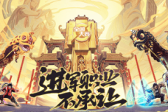 王者荣耀停服大揭秘：如懿或将返场，三星堆联动新品即将上架