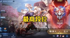 王者荣耀夏日狂欢！公孙离限定皮肤免费领，200点券等你来拿